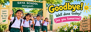 Goodbye from Saya School